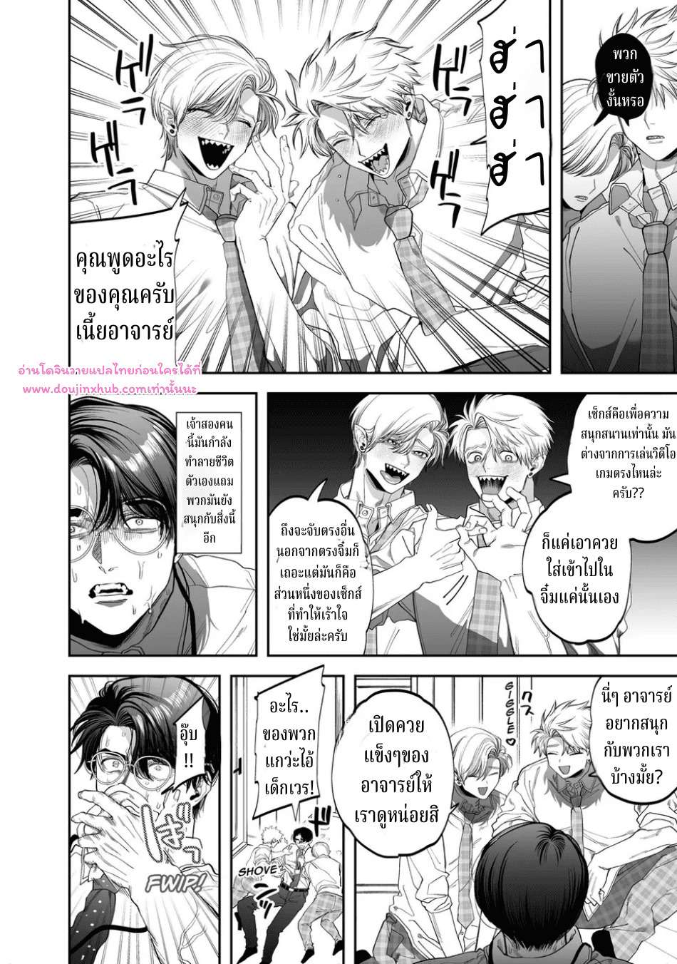 อาจารย์ช่วยสอนพวกผมทีนะครับ